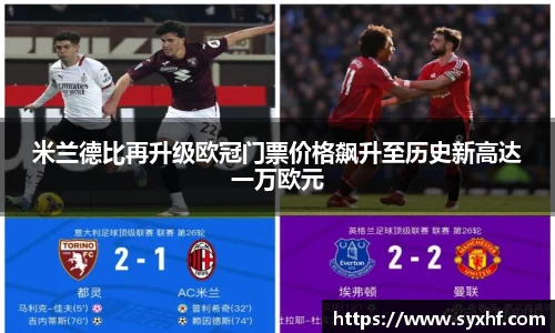 acMilan