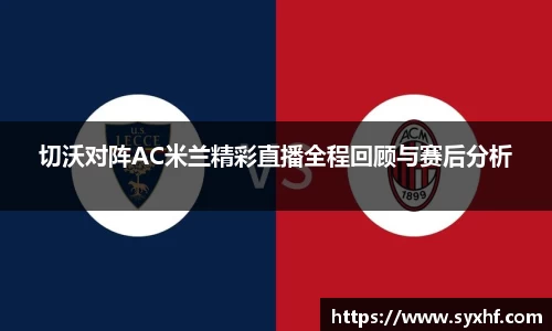 米兰体育